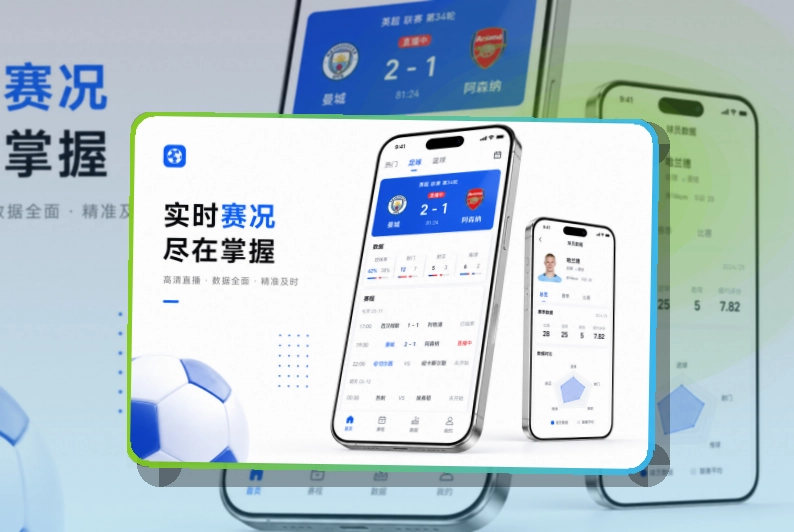 b体育应用下载中心，看赛节奏更连贯，移动端使用更自然