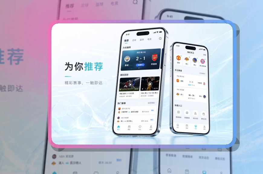 b体育APP模块图